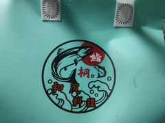 -鮨桐日本料理(望京店)