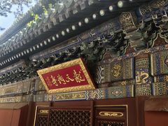 -潭柘寺景区
