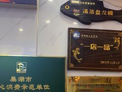 -水韵·渔家臻品私房菜(中庙店)