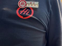 -海底捞火锅(高新活力汇店)