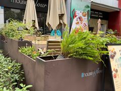 -榖屋house of flour(张江首店)