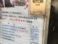 -朱记小郑酥烧饼(建康路店)