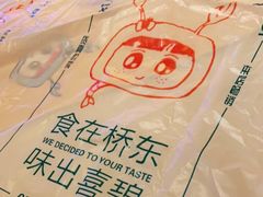-桥东喜碧海鲜街(水东街店)