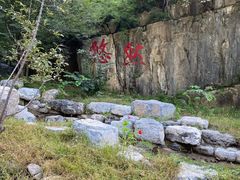 -十渡东湖港风景区