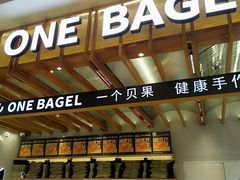 -One Bagel·一个贝果(凯德mall大峡谷店)