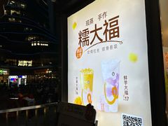 -CoCo都可(常德路店)
