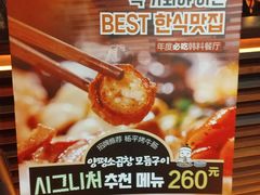-양평식당·杨平食堂(华贸店)