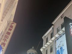 -康乐(滨江道店)