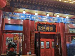 门面-葛记焖饼(伏牛路店)