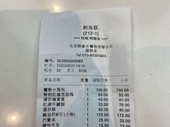 -鼎泰丰(国贸商城店)