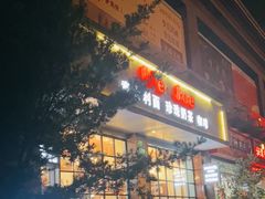门面-Me&Joe意大利面·珍珠奶茶(鲁班路店)