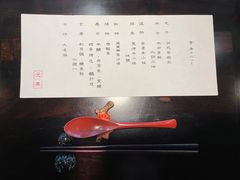 -元熹会席料理