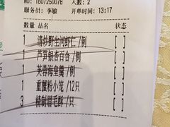 账单-绿波廊(豫园店)
