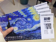 -天津梵高星空艺术馆(天河城旗舰店)