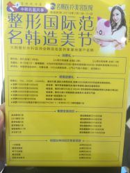-海峡医疗美容医院