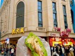 培根土豆青团-沈大成(南京东路店)