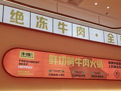 -牛物鲜切牛肉火锅(宜家荟聚店)