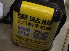 -爱贴膜 贴手机平板电脑膜