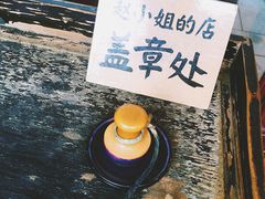 -赵小姐的店(鼓浪屿三友店)
