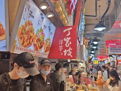 -周小亮丁家坡洋芋(全国总店)