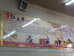 -牛马行牛肉饸饹铺(青岛街店)