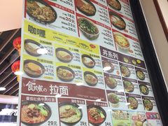 -食其家·牛丼咖喱(浦电路店)