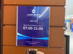 -卡乐星(浦东机场店)