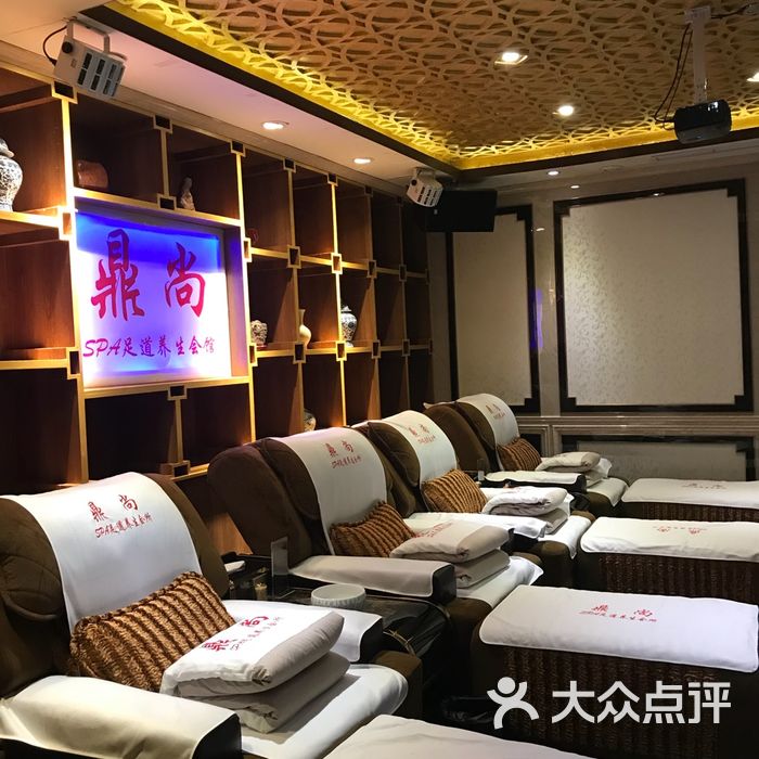 鼎尚养生足道会馆