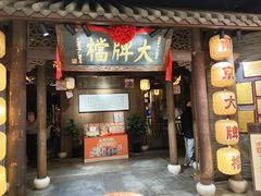 -南京大牌档(凯德1818店)