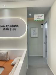 -禾慕时光医疗美容