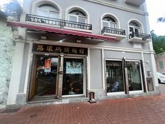 -路环码头面馆