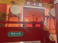 -花小蟹·无锡菜·大闸蟹主题餐厅·评弹表演(南长街店)