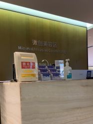 -四川米兰柏羽医学美容医院