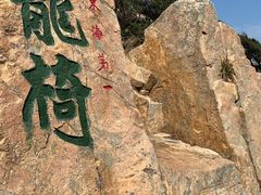-和尚套景区-停车场