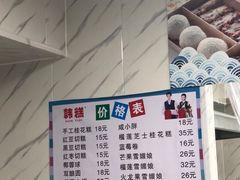 菜单-南大门韩糕(后埭溪路店)