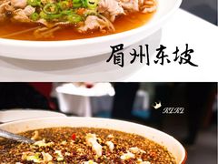 椒麻江团鱼-眉州东坡(上海中心店)