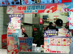 -蜜雪冰城(四惠东店)