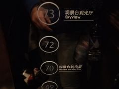 -WFC会仙楼观景台