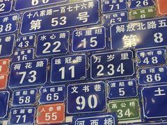 -十八家面馆(均瑶店)