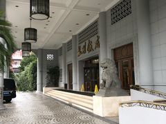 -杭州香格里拉饭店