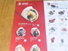 -喜家德虾仁水饺(凯德店)