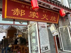 -滦州古城