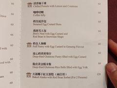 -8餐厅(新葡京酒店)