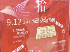 -银座和谐广场