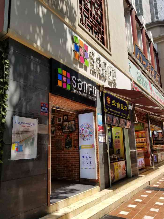 三福(八一路店)-"地址在解放碑八一路好吃的,三福时尚店终于.