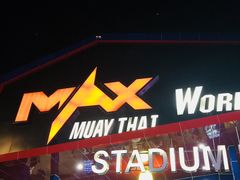 -芭提雅MAX泰拳馆