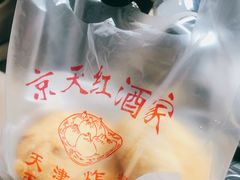 -京天红酒家(虎坊路店)