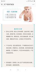 -蓝丝带催乳产后恢复中心(常熟万达店)