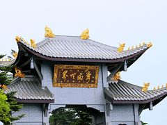 -峨眉山风景名胜区