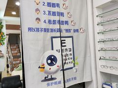 -鑫亮视光·蔡司品牌折扣店·配镜(哈工大科学园店)